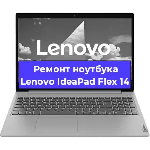 Замена модуля Wi-Fi на ноутбуке Lenovo IdeaPad Flex 14 в Ижевске